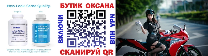 купить  цена  Правдинск  Бутират GHB 