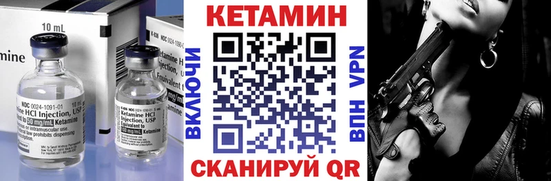 КЕТАМИН VHQ  сколько стоит  Правдинск 