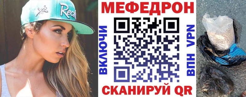 МЯУ-МЯУ мука  где купить наркотик  Правдинск 